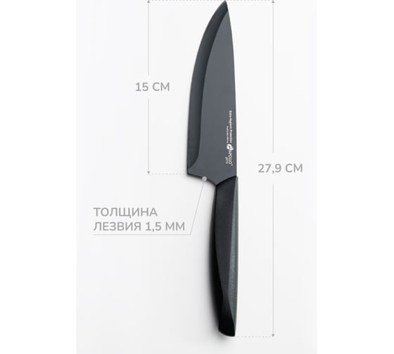 Кухонный нож APOLLO genio Nero Steel NST-03