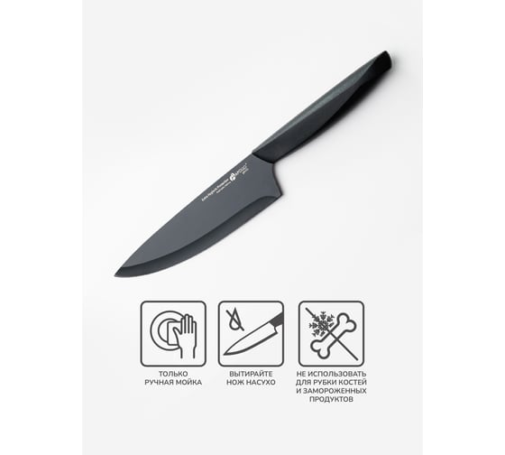 Кухонный нож APOLLO genio Nero Steel NST-03