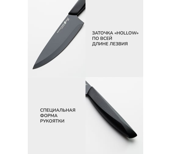 Кухонный нож APOLLO genio Nero Steel NST-03