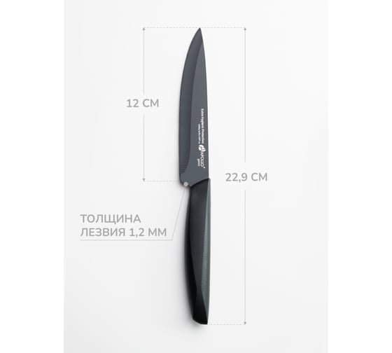Универсальный нож APOLLO genio Nero Steel NST-04