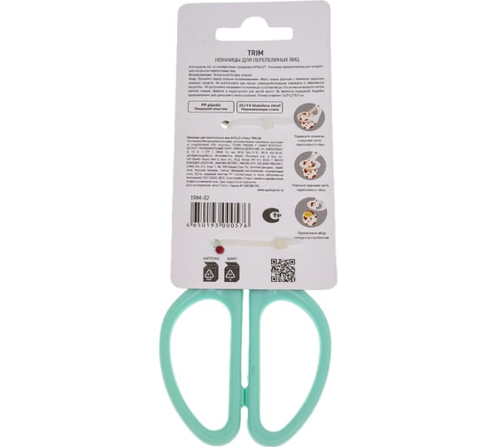 Ножницы для перепелиных яиц APOLLO Trim TRM-02