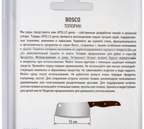 Топорик APOLLO genio Bosco BSC-015