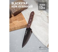 Кухонный нож APOLLO genio BlackStar BLS-02 33003354