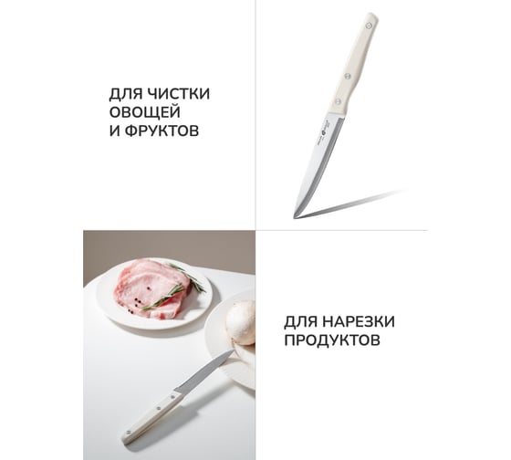 Универсальный нож APOLLO genio Ivory IVR-04
