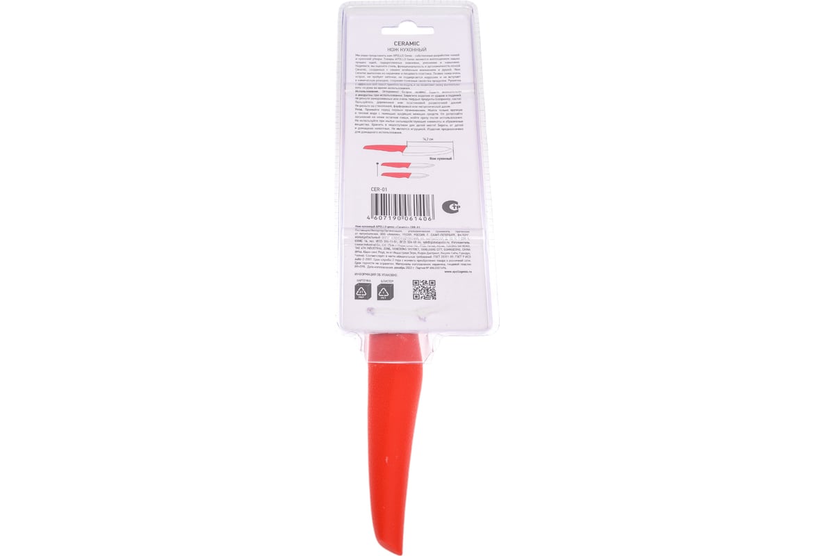 Кухонный нож APOLLO genio Ceramic CER-01 - выгодная цена, отзывы ...