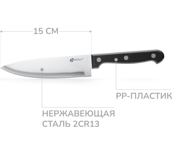 Нож кухонный APOLLO Сапфир 15 см \1 TKP004