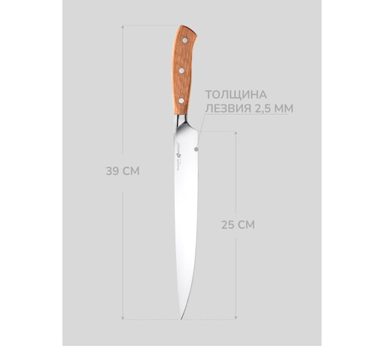 Нож для мяса APOLLO Relicto RLC-02