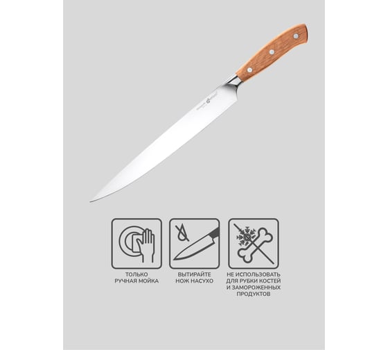 Нож для мяса APOLLO Relicto RLC-02