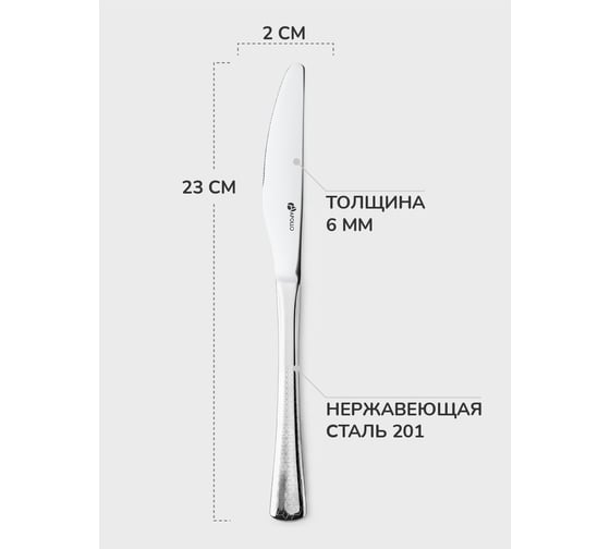 Набор столовых ножей APOLLO Cyber 2 шт. CYB-32