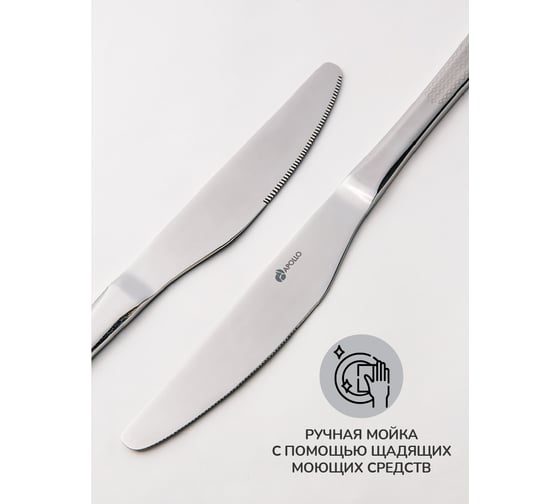 Набор столовых ножей APOLLO Cyber 2 шт. CYB-32