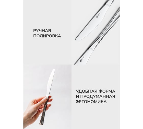 Набор столовых ножей APOLLO Cyber 2 шт. CYB-32