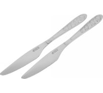 Набор столовых ножей APOLLO Bohemica 2 предмета BOH-32