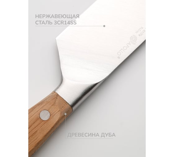 Поварской нож APOLLO Relicto RLC-01