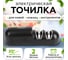 Точилка для ножей электрическая Atlanta ATH-4603 black 2