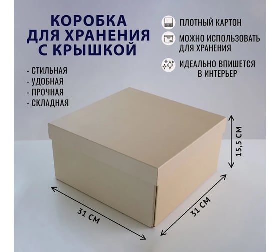 Складная сборная коробка для хранения Cartonnage формат ИКЕА, серия Рафаэль, 31x31x15,5 см, Рафаэль 4, дымка RF4.27.29.P