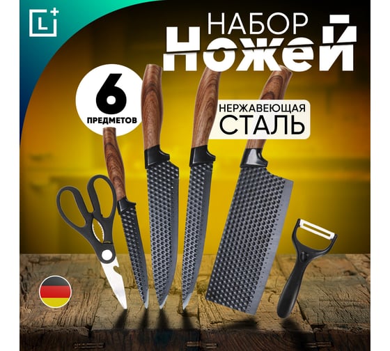 Набор кухонных ножей Leomax в подарочной коробке, 6 предметов 203520-01