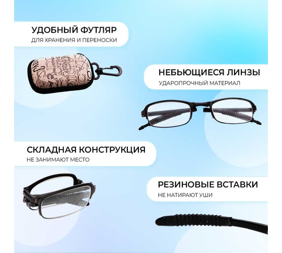 Складные увеличительные очки Leomax "Фокус Плюс" 43063-01