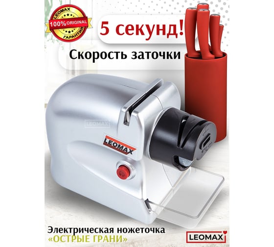 Беспроводная электроножеточка Leomax «Острые грани» 21703-04