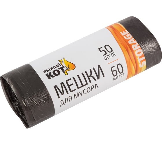 Мешки для мусора (50 шт; 60 л, черный) Рыжий кот 3928