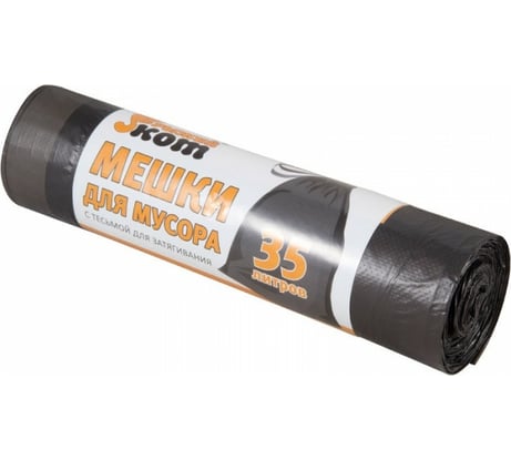 Мешки черные для мусора с завязками (15 шт; 35 л) Рыжий кот 003931