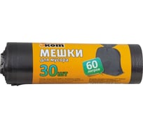 Мешки для мусора с ручками (30 шт; 60 л) Рыжий кот 008275