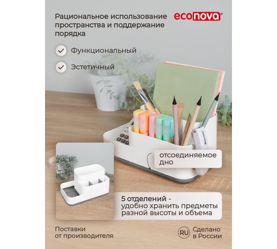 Органайзер универсальный Econova 230x118x113 мм Серый 434299811