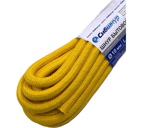 Шнур бытовой СИБШНУР д 10 мм, 50 м 20320