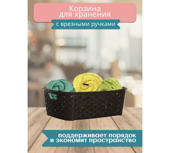 Корзина RATTAN коричневая 19.5x26x9см HOBBY LIFE HL041251DB