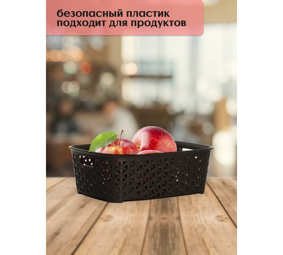 Корзина RATTAN коричневая 19.5x26x9см HOBBY LIFE HL041251DB