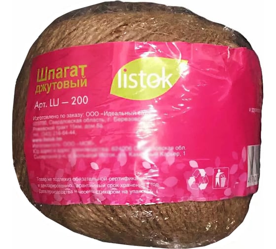 Шпагат джутовый Listok 200м 4610093032015