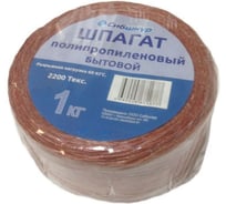 Шпагат СИБШНУР ПП Текс 2200 бытовой 1кг 40084