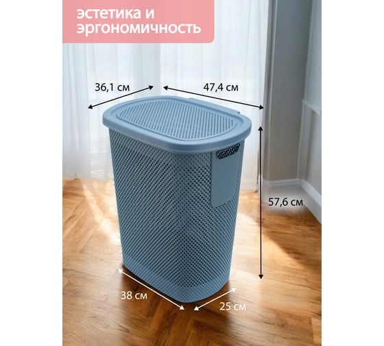 Корзина для белья NICKEL синяя 58л 36.1x47.4x57.6см с крышкой HOBBY LIFE HL081021CB