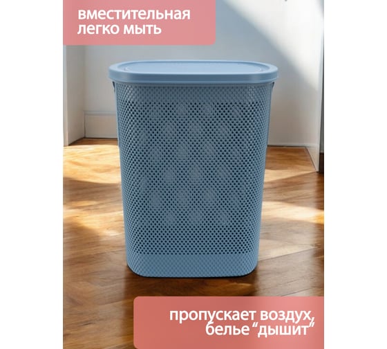Корзина для белья NICKEL синяя 58л 36.1x47.4x57.6см с крышкой HOBBY LIFE HL081021CB