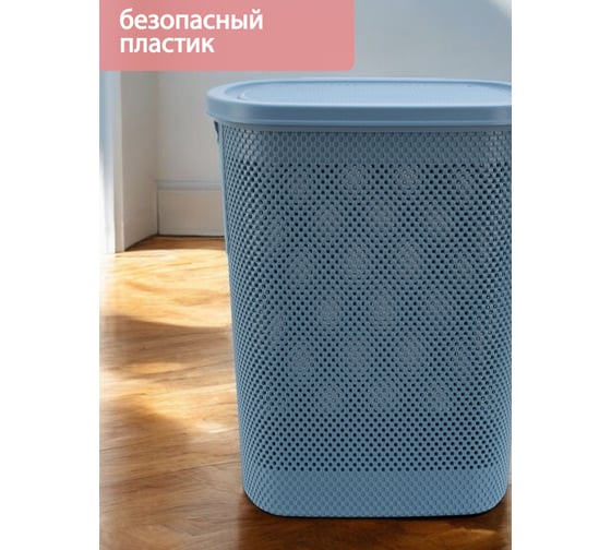 Корзина для белья NICKEL синяя 58л 36.1x47.4x57.6см с крышкой HOBBY LIFE HL081021CB