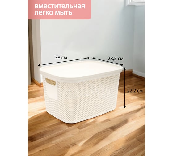 Корзинка NICKEL слоновая кость 18л 28.5x38x22.2см с крышкой HOBBY LIFE HL041289IV