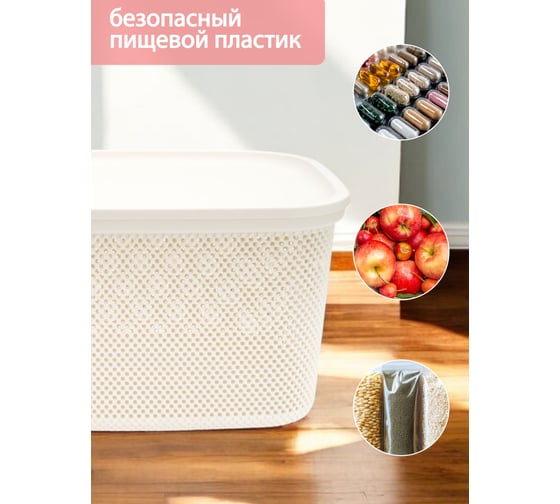 Корзинка NICKEL слоновая кость 18л 28.5x38x22.2см с крышкой HOBBY LIFE HL041289IV