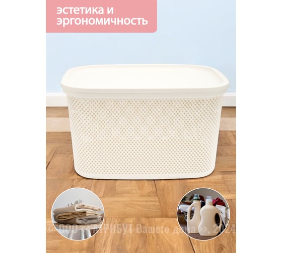 Корзинка NICKEL слоновая кость 18л 28.5x38x22.2см с крышкой HOBBY LIFE HL041289IV