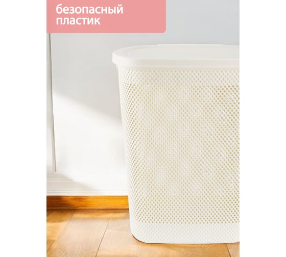 Корзина для белья NICKEL слоновая кость 58л 36.1x47.4x57.6см с крышкой HOBBY LIFE HL081021IV