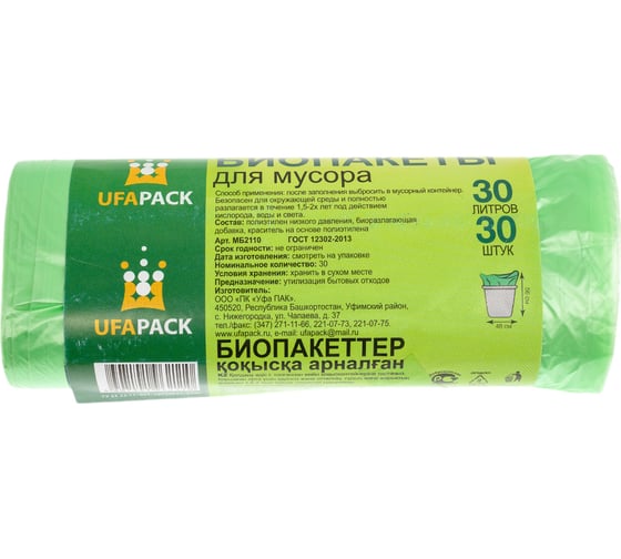 Пакеты для мусора UFAPACK "БИО" 30 л., 30 шт., МБ2110
