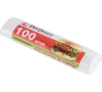 Мешки фасовочные для пищевых продуктов PERFECTO LINEA 100 шт., для бутербродов, 46-142589