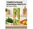 Ножницы универсальные PERFECTO LINEA 17,8 см, серия STARCOOK 21-282202 5