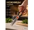 Ножницы кухонные 21 см, серия Handy, PERFECTO LINEA 21-411123 ЦЗ-0000279075 2