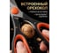 Ножницы кухонные 21 см, серия Handy, PERFECTO LINEA 21-411123 ЦЗ-0000279075 5