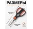 Ножницы кухонные многофункциональные 21.5 см, серия Handy Plus, PERFECTO LINEA 21-411122 ЦЗ-0319501413 5