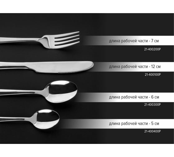 Набор столовых ножей PERFECTO LINEA 4 шт., нержавеющая сталь, серия Grace glossy 21-400100P