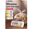 Мешки для мусора PERFECTO LINEA Standard, 20 л, 30 шт., белые 46-105710 2