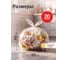Мешки для мусора PERFECTO LINEA Standard, 20 л, 30 шт., белые 46-105710 3