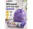 Особопрочные мешки для мусора PERFECTO LINEA с затяжкой, 60 л, 10 шт. 46-106106 2