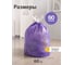 Особопрочные мешки для мусора PERFECTO LINEA с затяжкой, 60 л, 10 шт. 46-106106 3