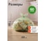 Мешки для мусора PERFECTO LINEA эконом, 60 л, 20 шт. 46-142010 3